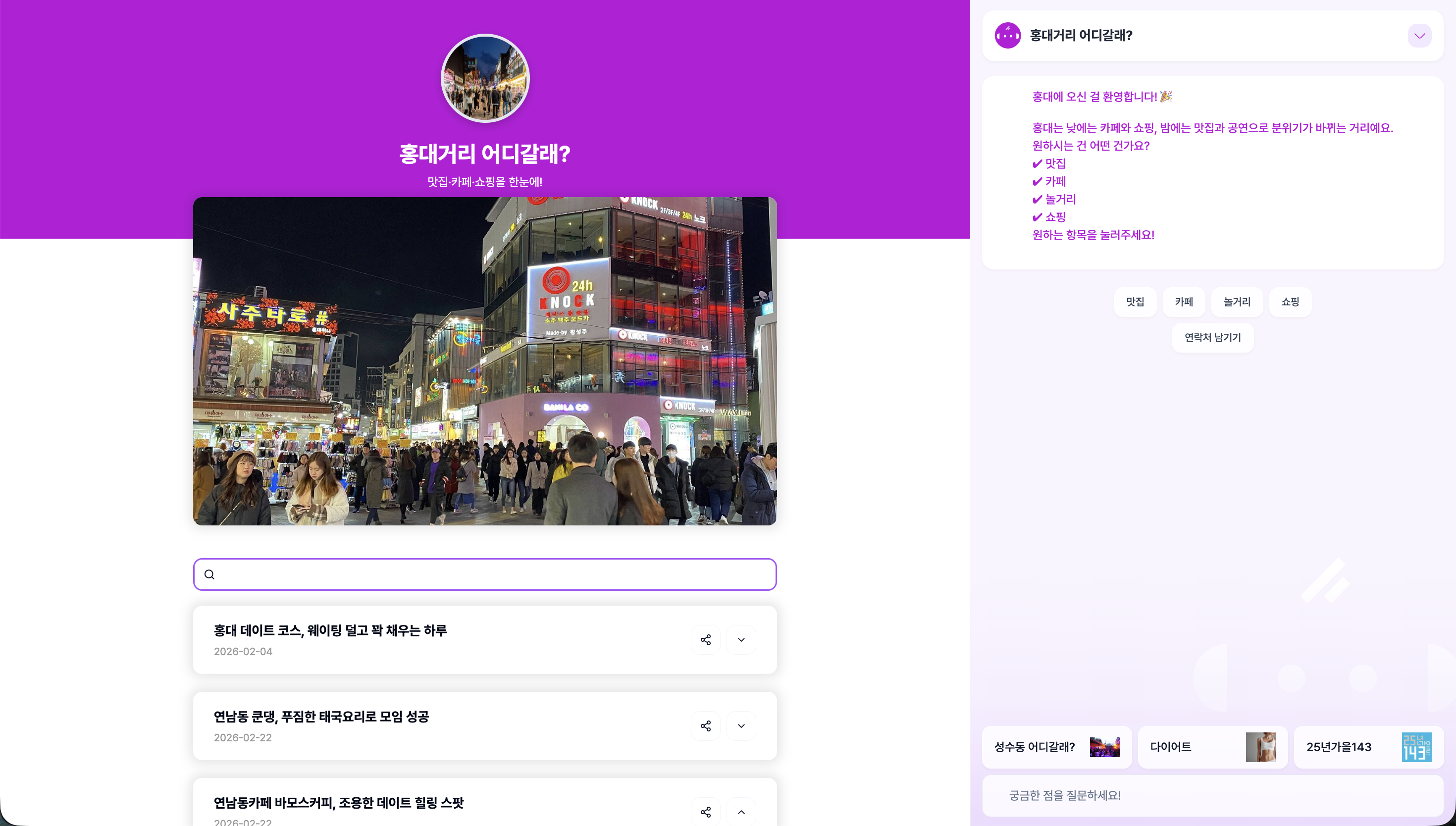 홍대